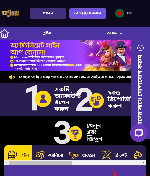 12Jeet Casino